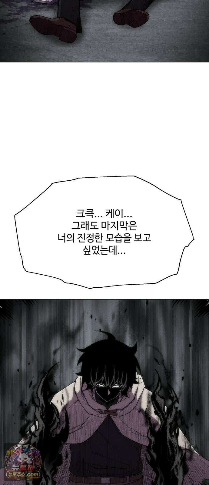 컬러리스트 26화 76