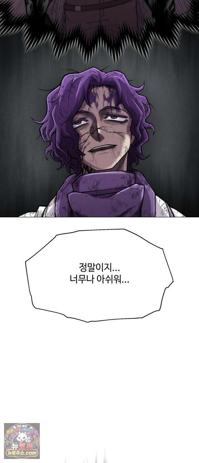 컬러리스트 26화 77