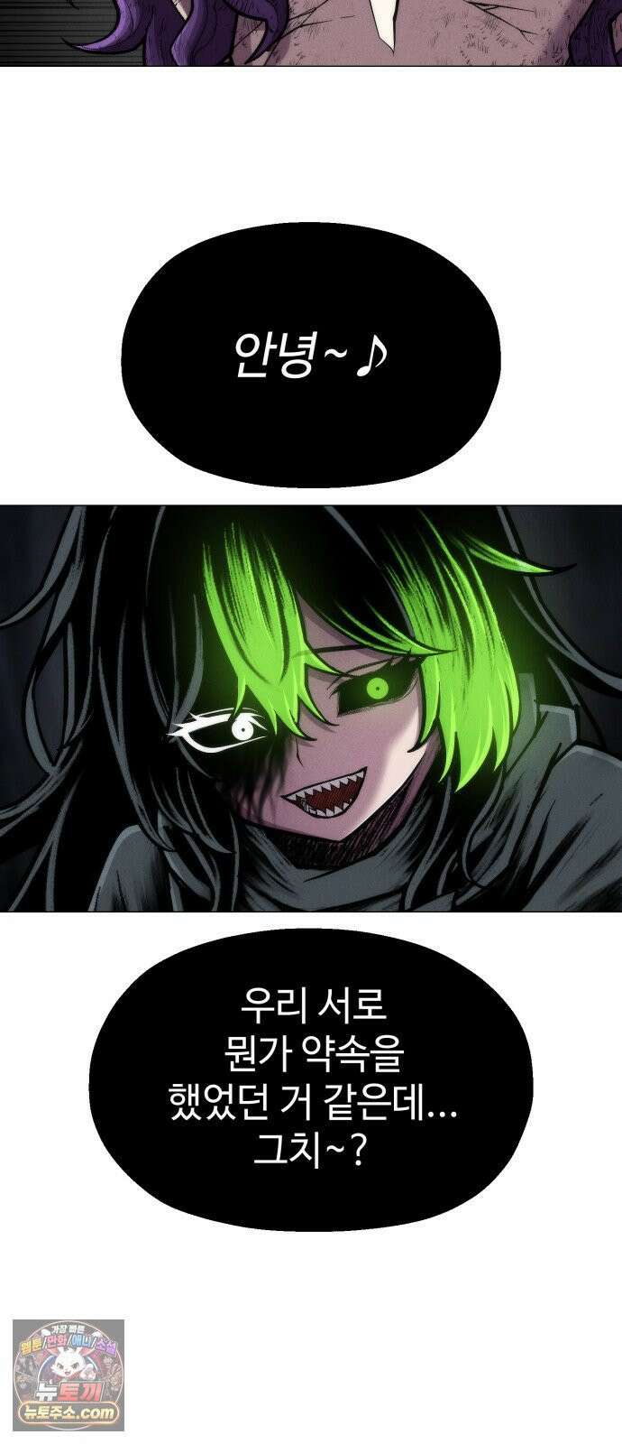 컬러리스트 26화 83