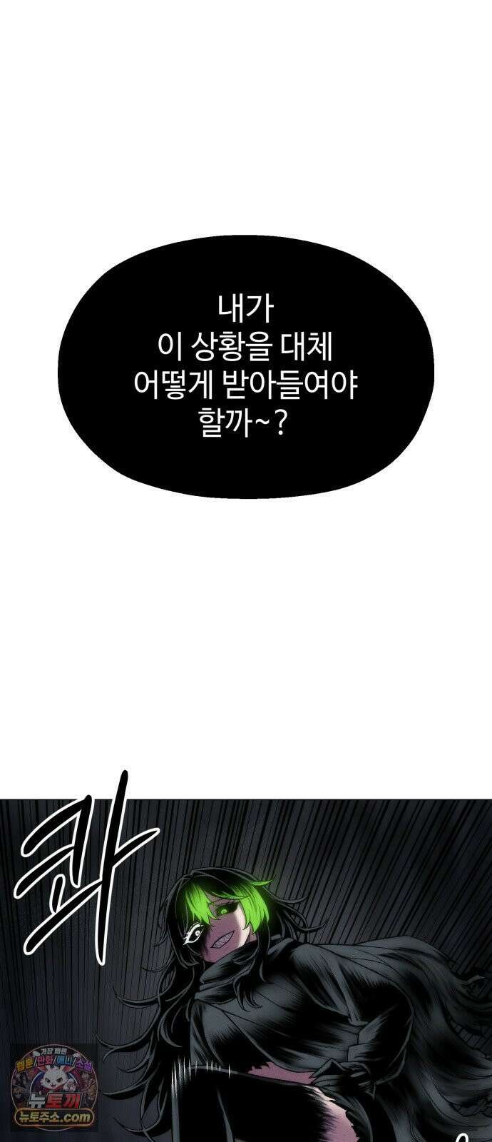 컬러리스트 26화 84