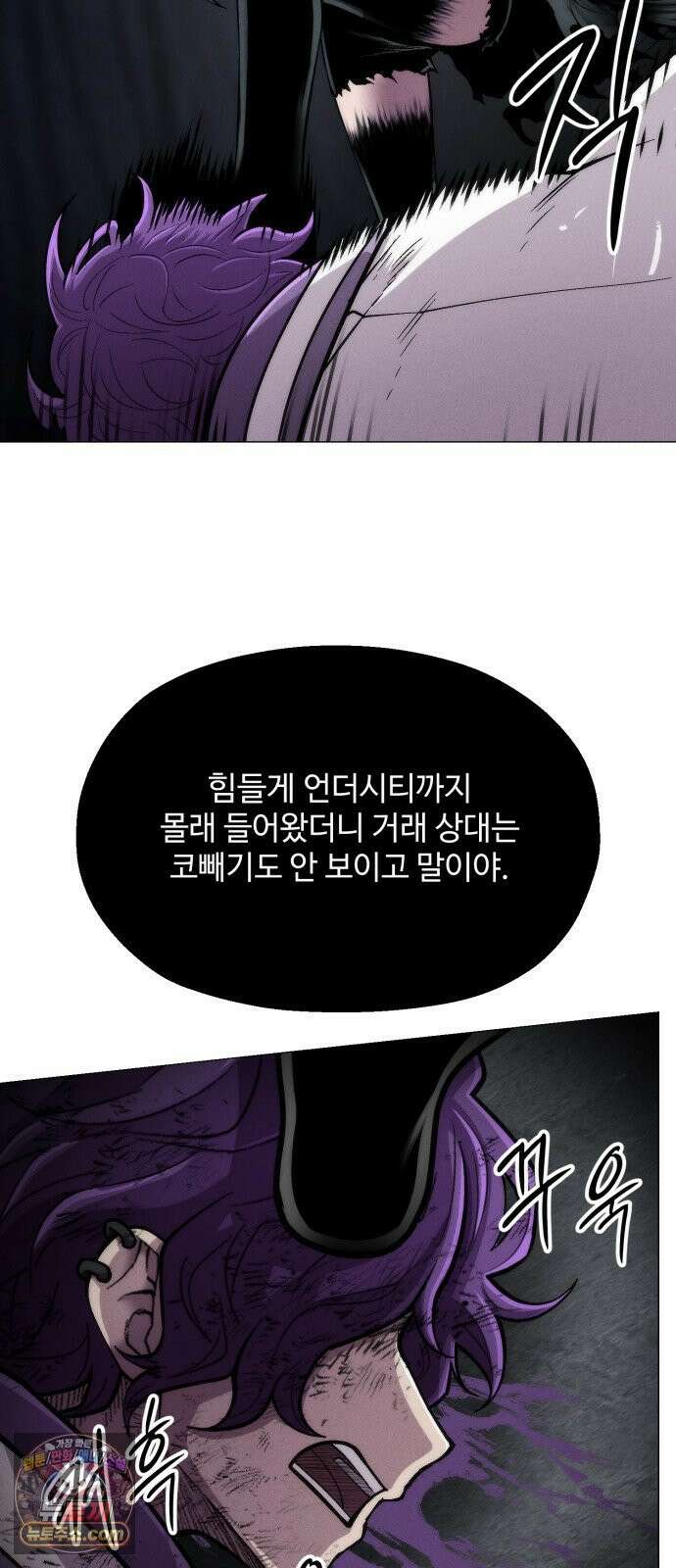 컬러리스트 26화 85