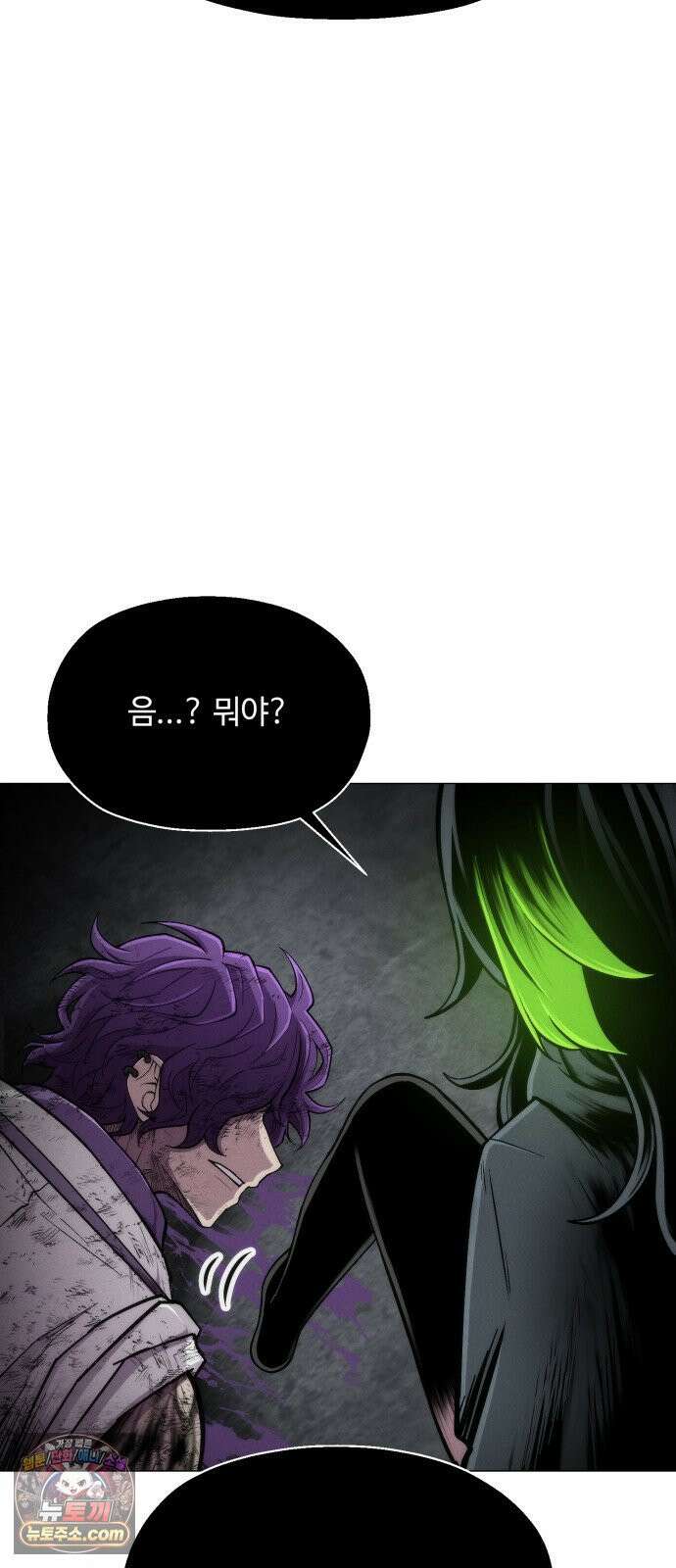 컬러리스트 26화 87