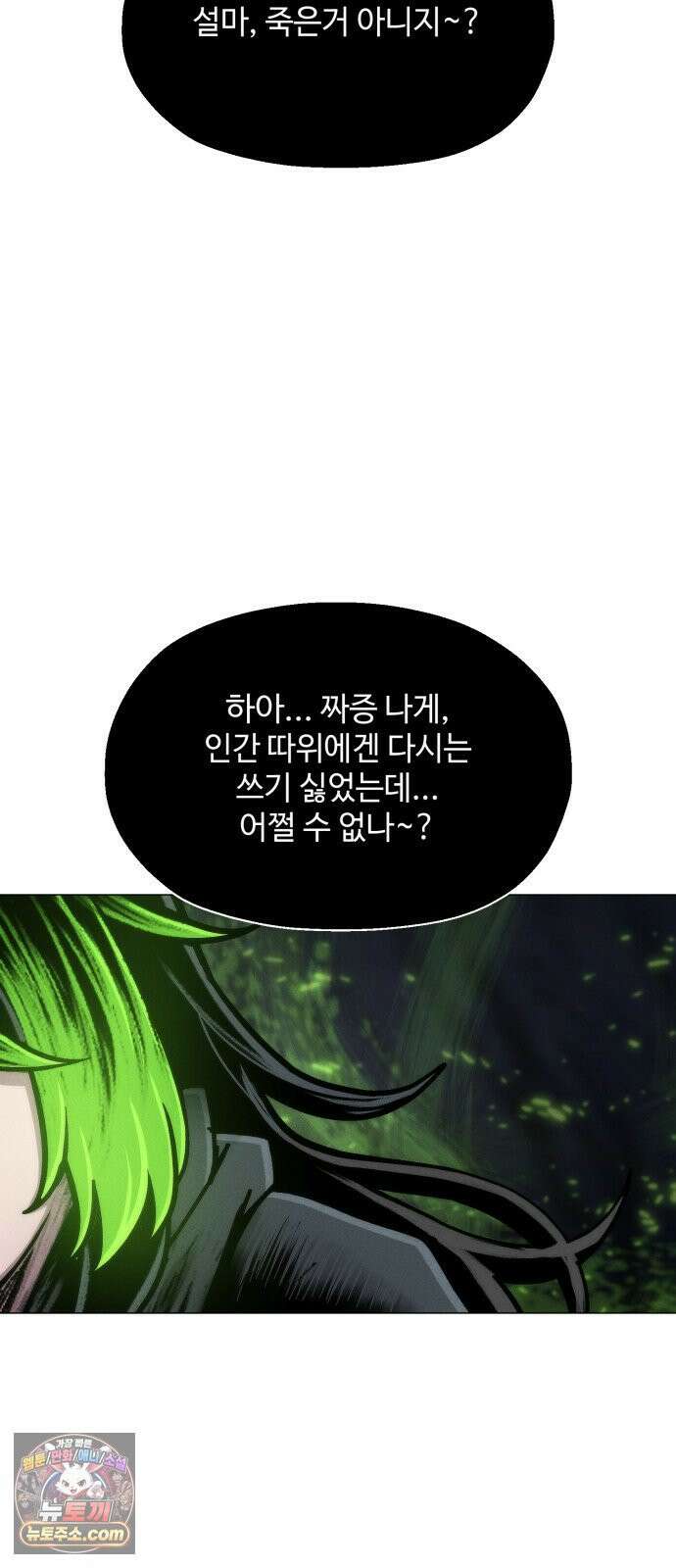 컬러리스트 26화 88