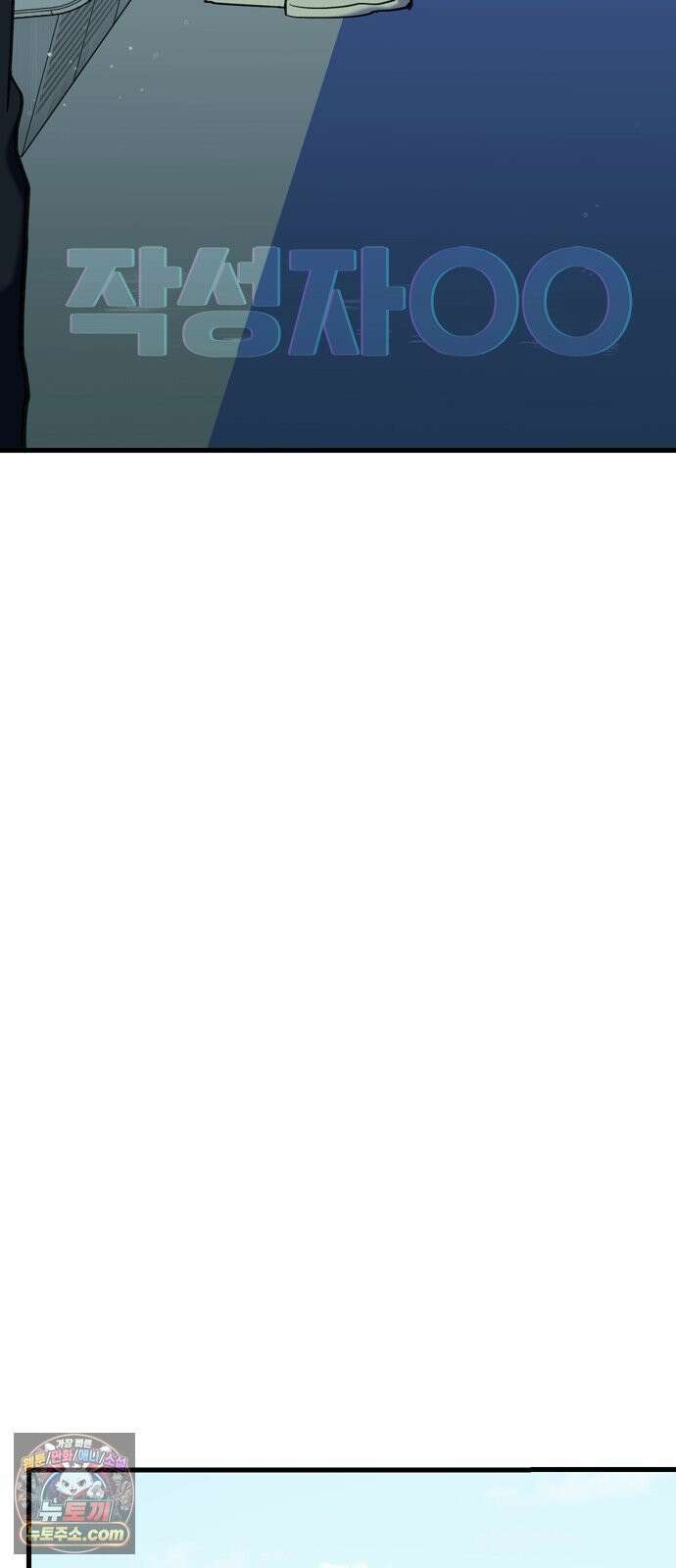 작성자OO 25화 10