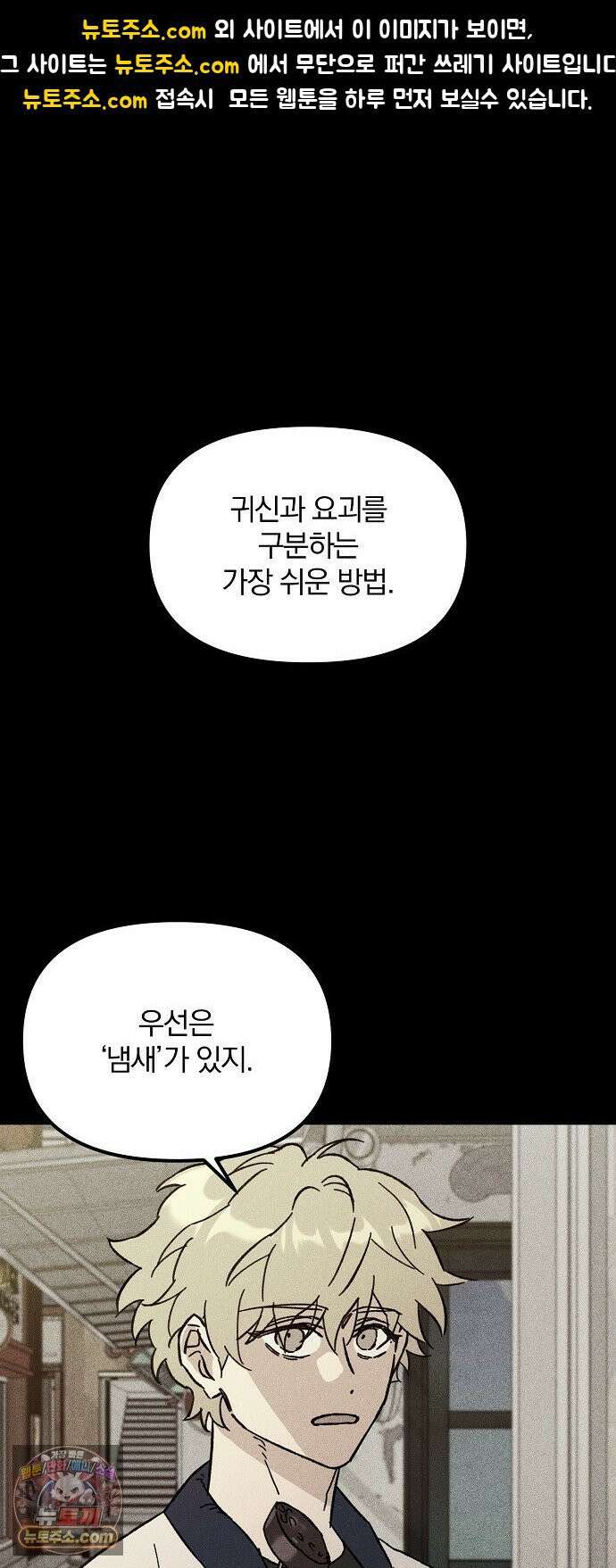 땅의기록 14화 1