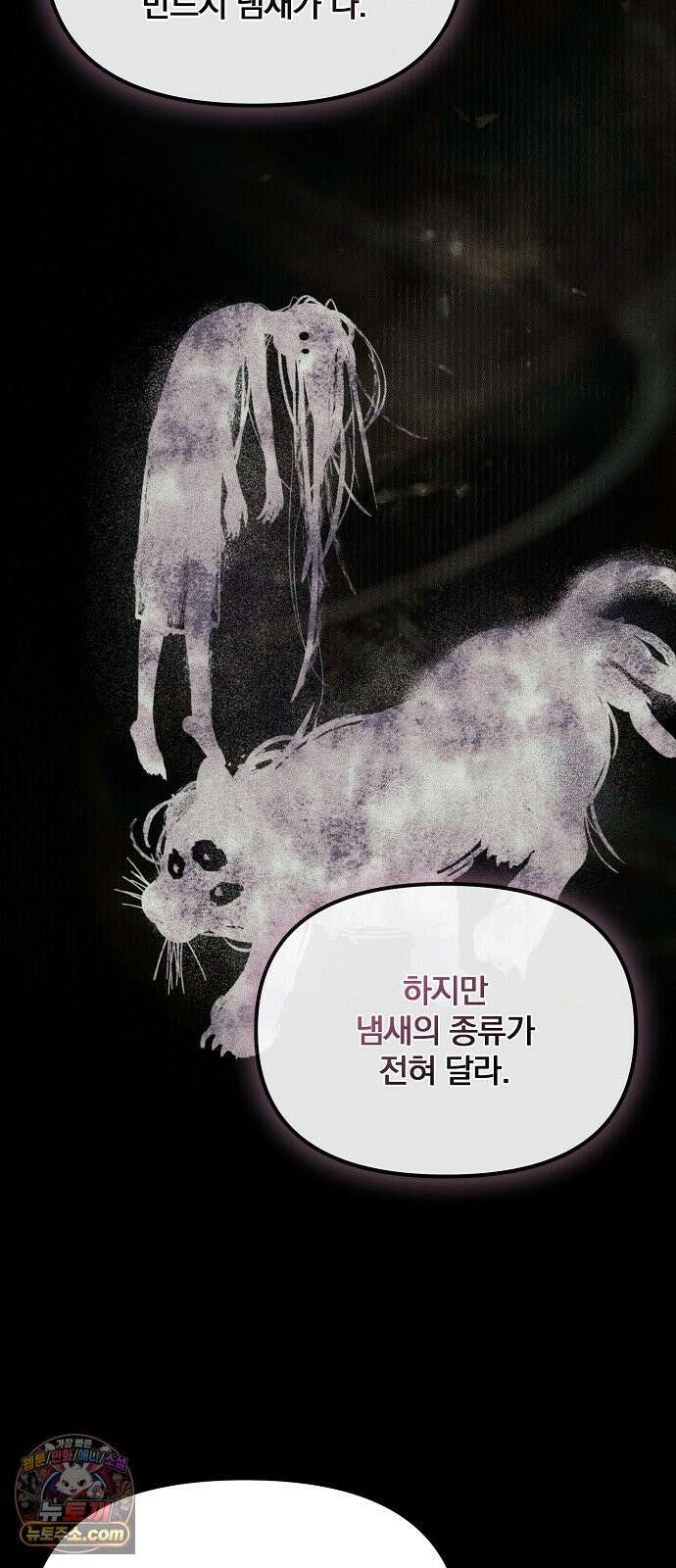 땅의기록 14화 3