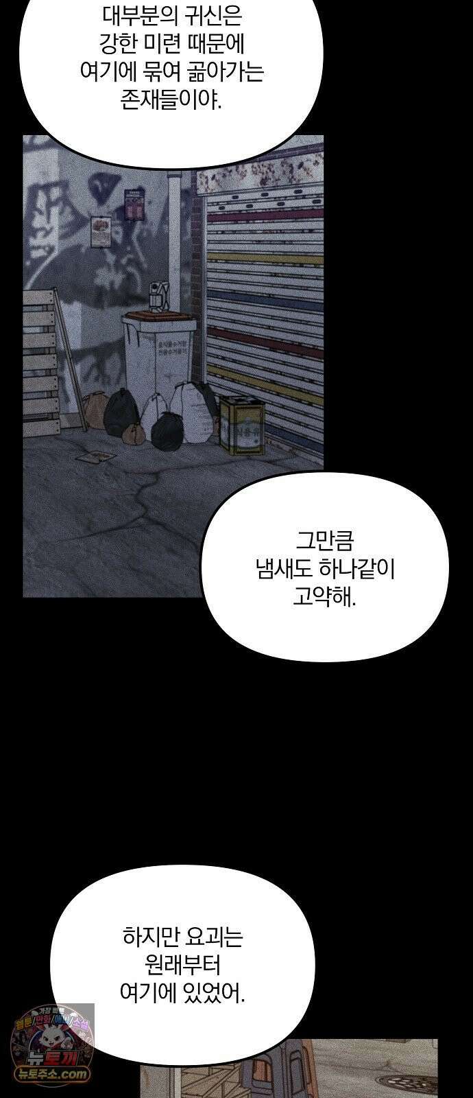 땅의기록 14화 4
