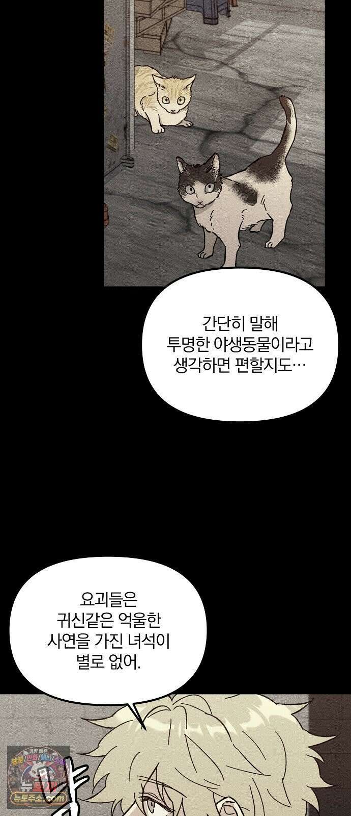 땅의기록 14화 5