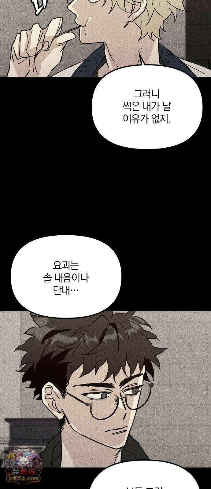 땅의기록 14화 6
