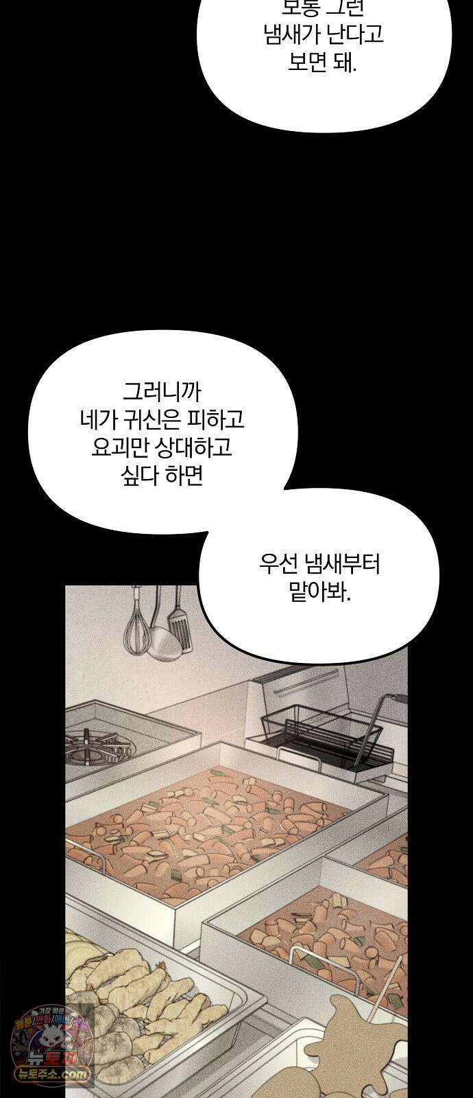 땅의기록 14화 7