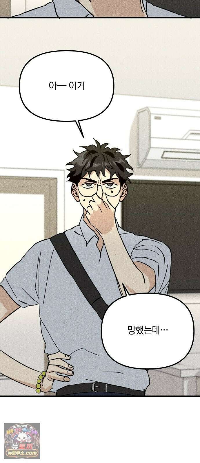 땅의기록 14화 9