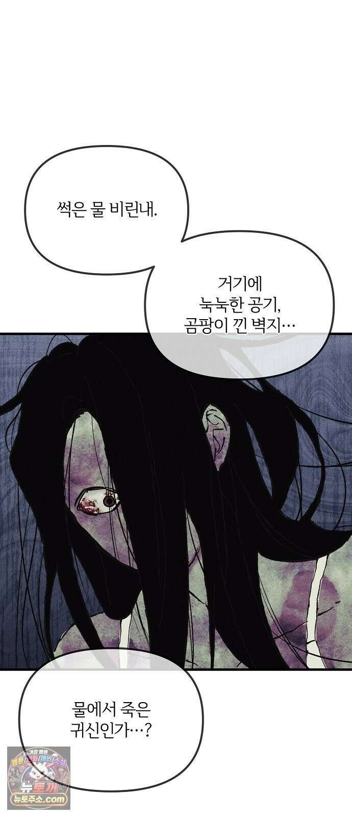 땅의기록 14화 13