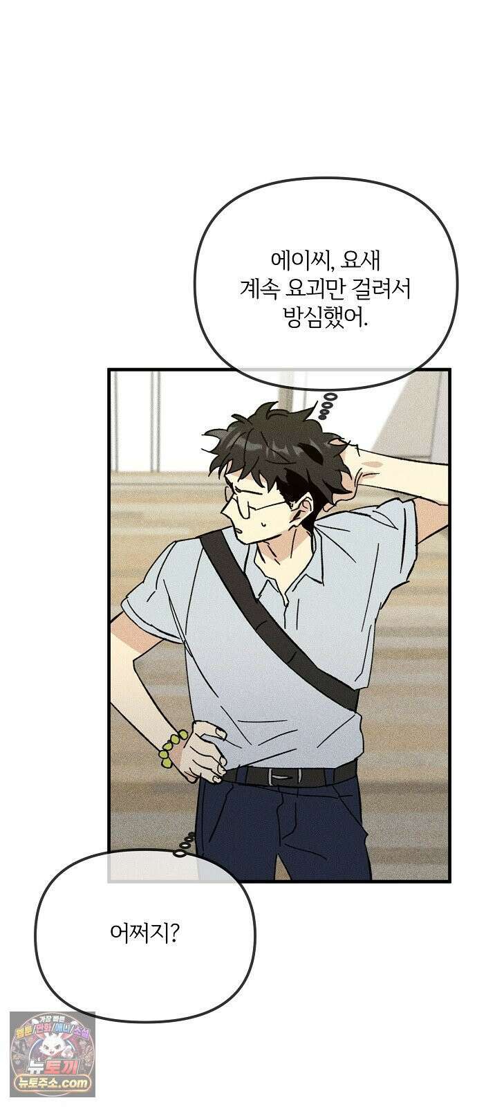 땅의기록 14화 14