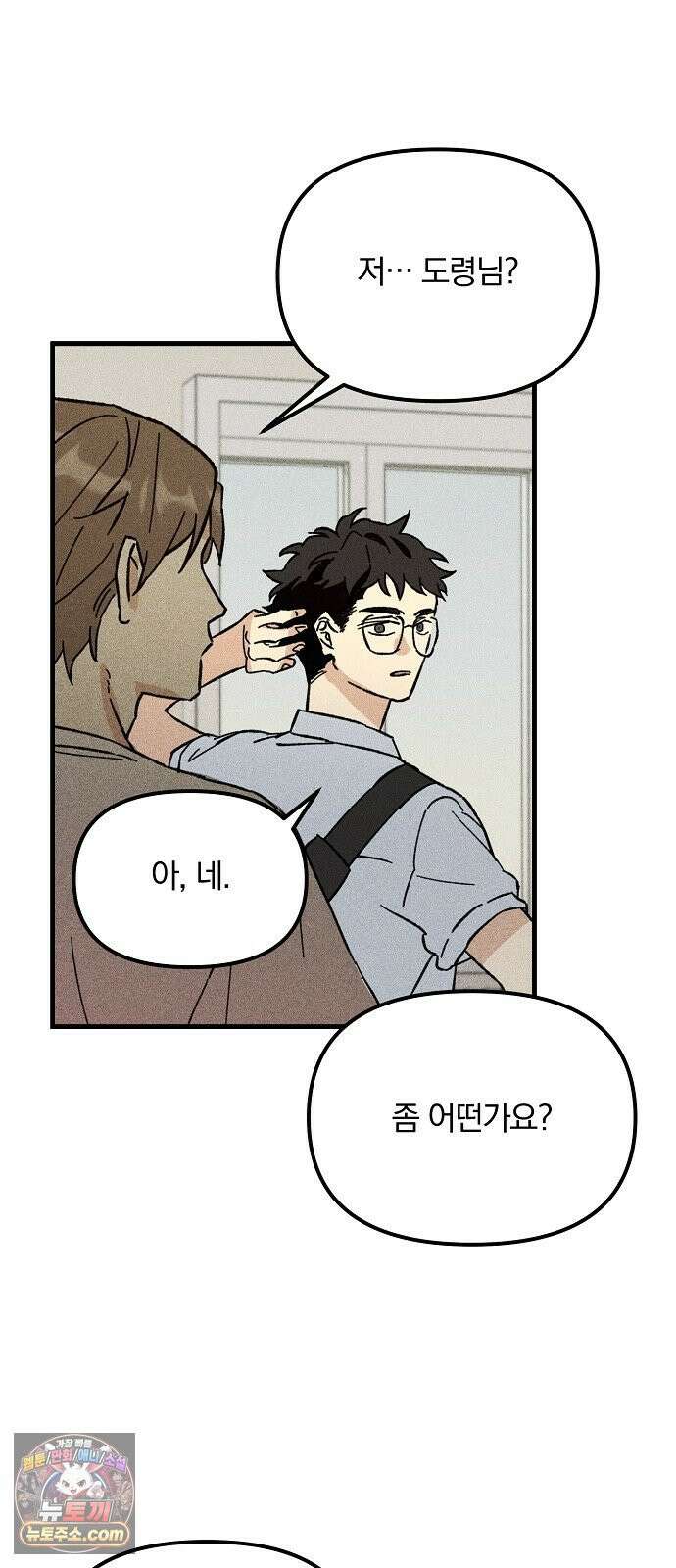 땅의기록 14화 15