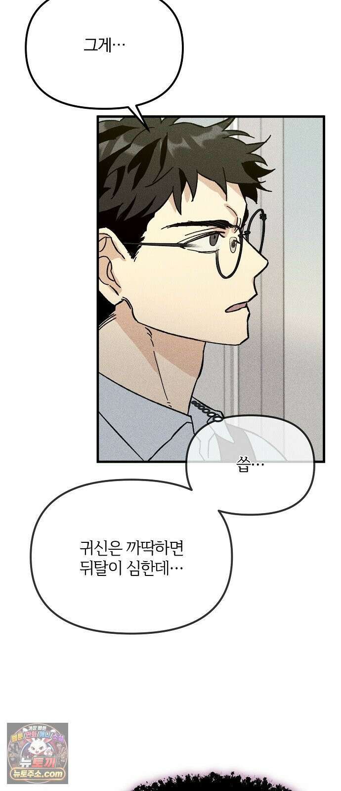 땅의기록 14화 16