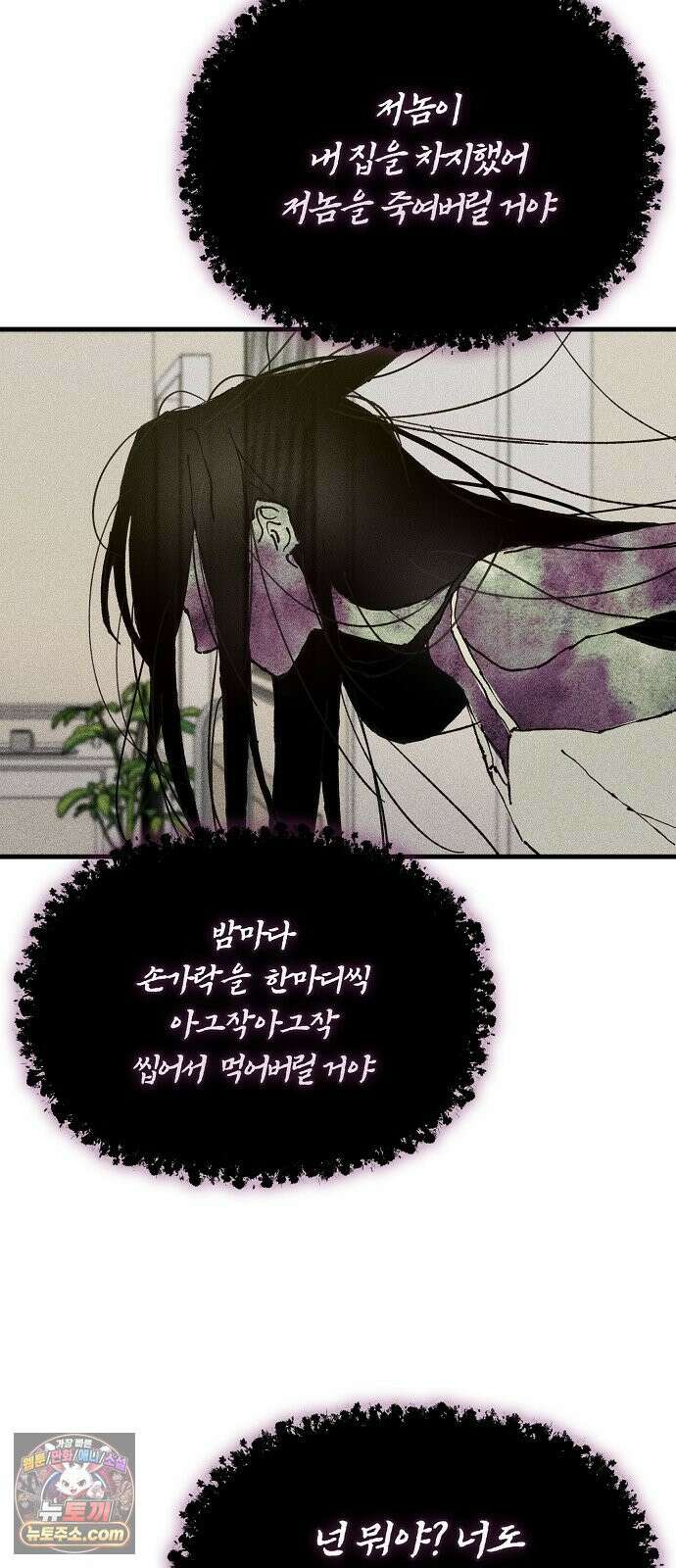 땅의기록 14화 17