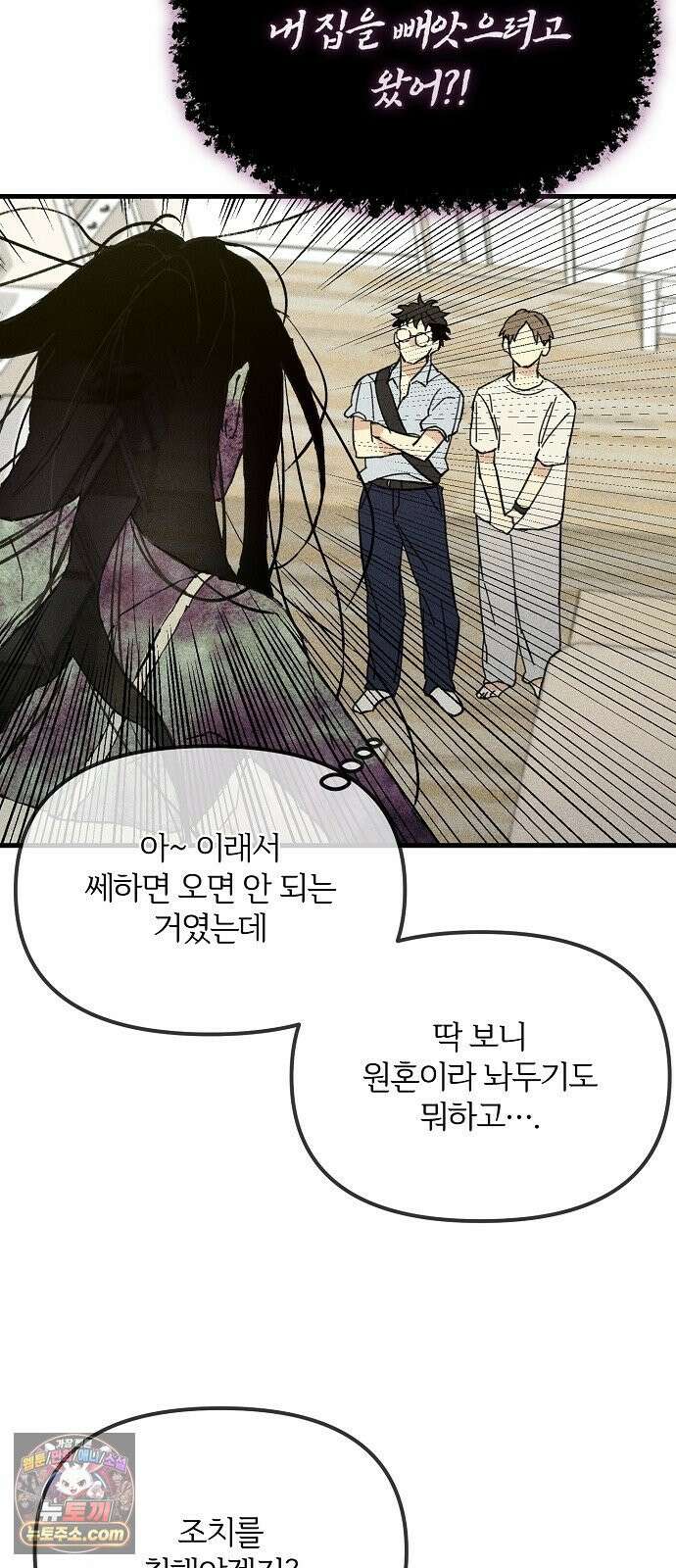 땅의기록 14화 18