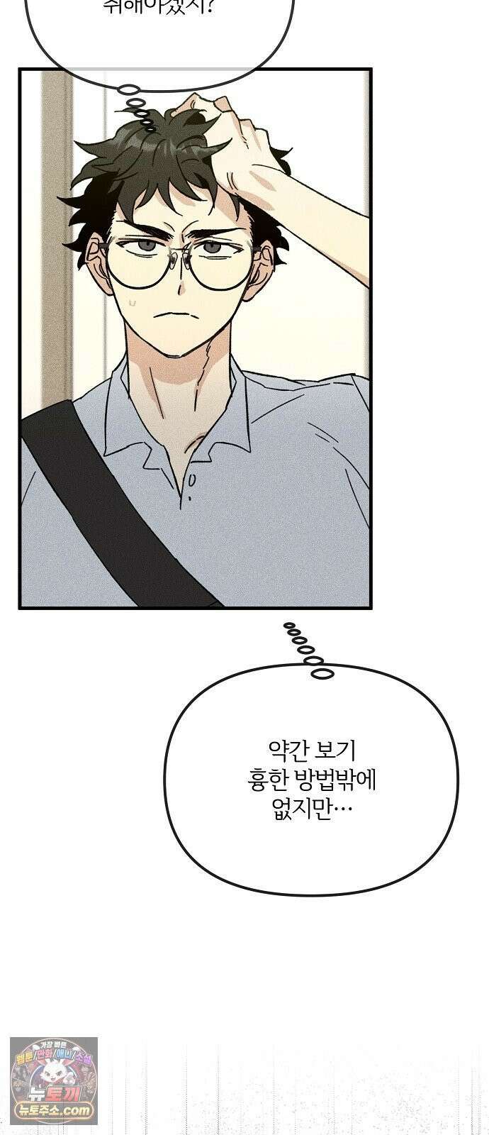 땅의기록 14화 19