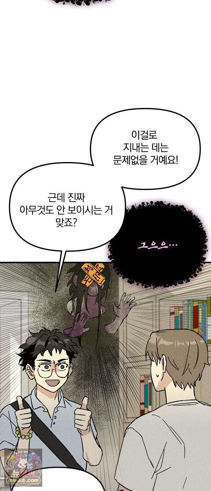 땅의기록 14화 21