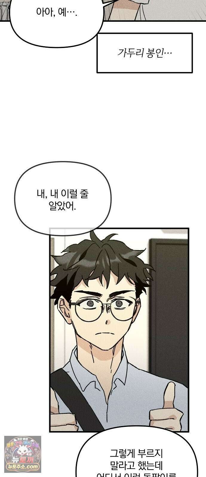 땅의기록 14화 22