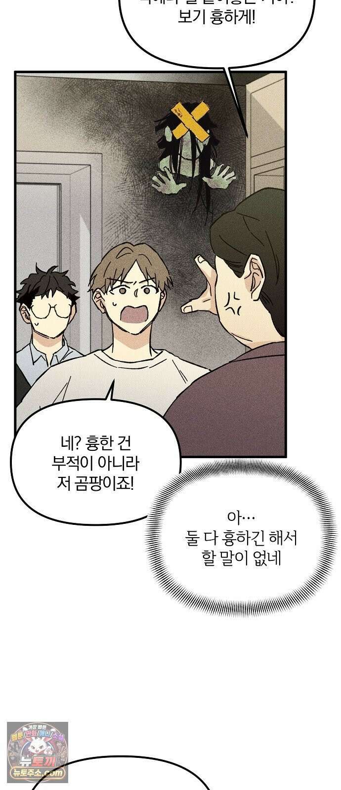 땅의기록 14화 25