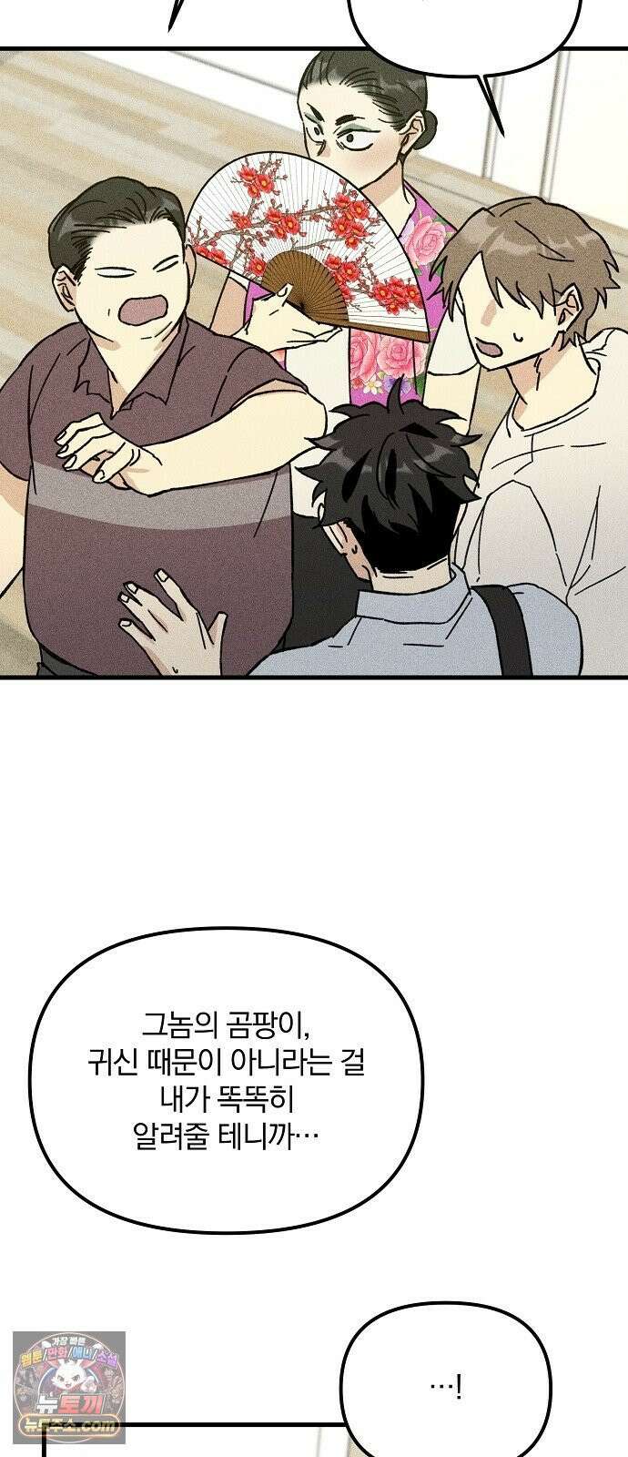 땅의기록 14화 27