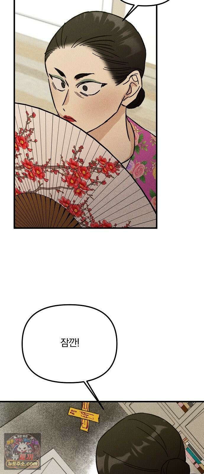 땅의기록 14화 28