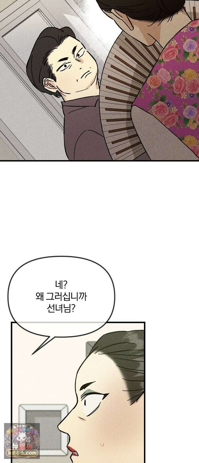 땅의기록 14화 29