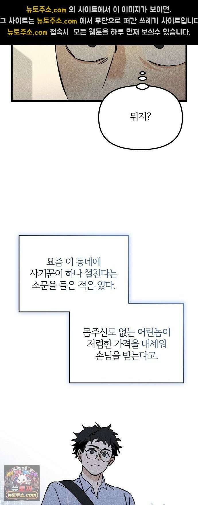 땅의기록 14화 32
