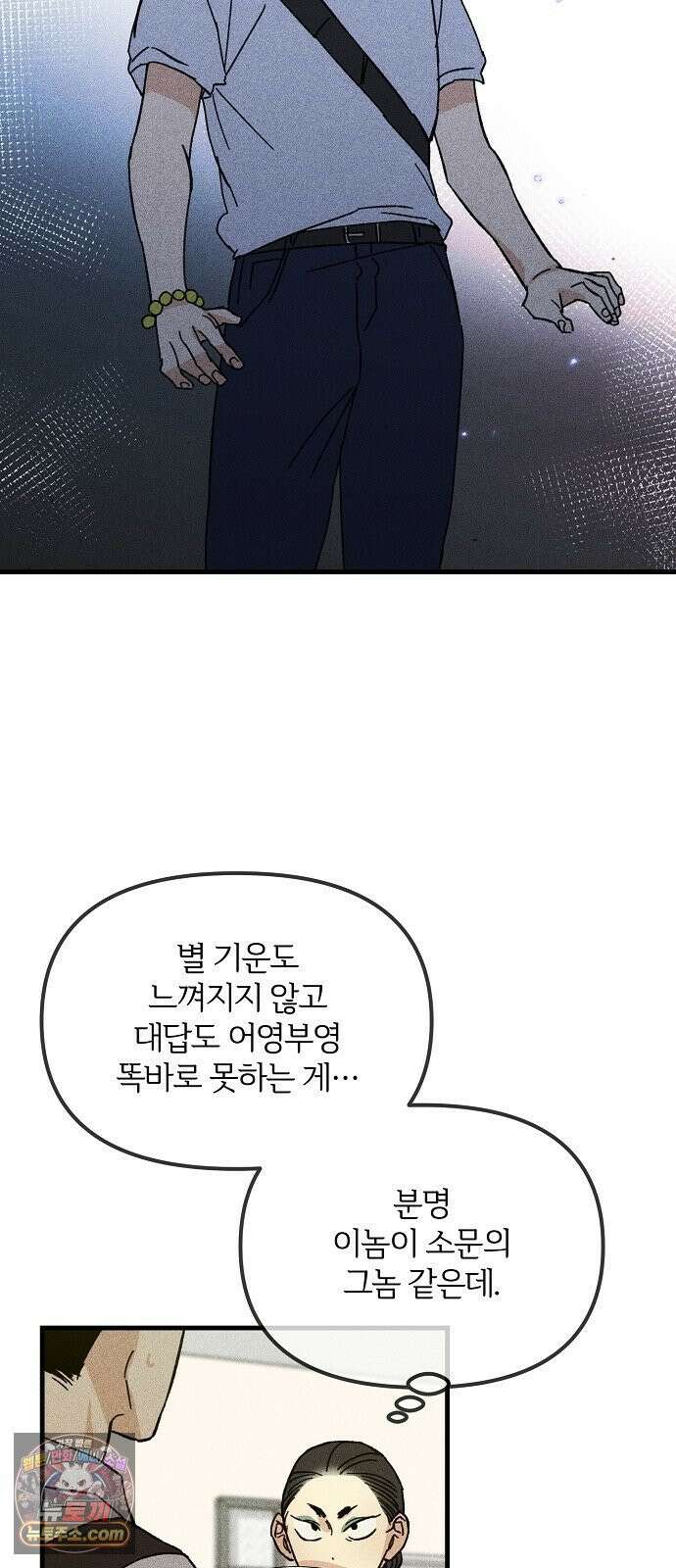 땅의기록 14화 33