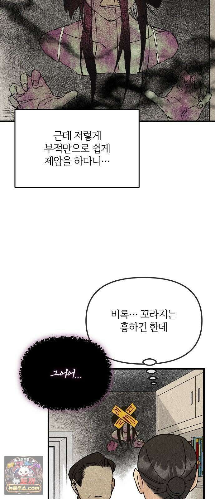 땅의기록 14화 35