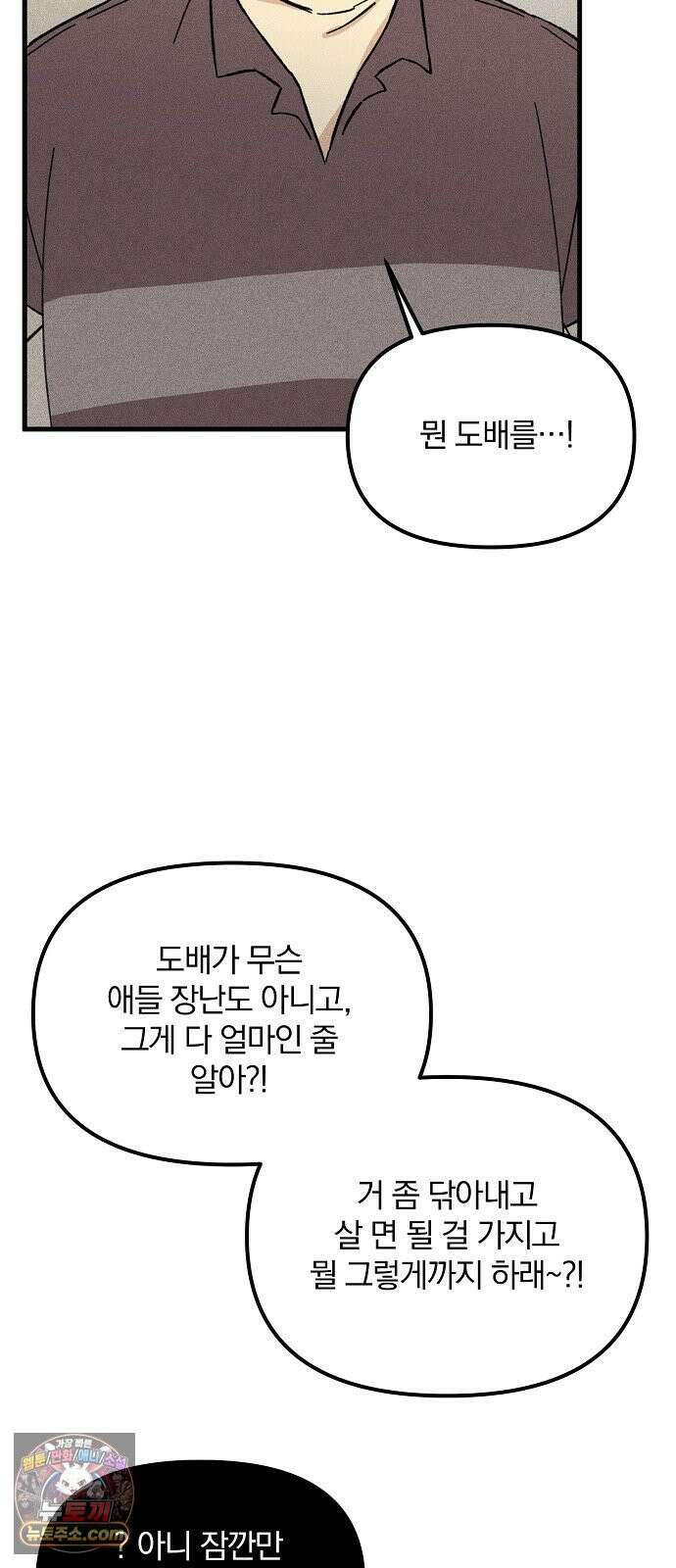 땅의기록 14화 41
