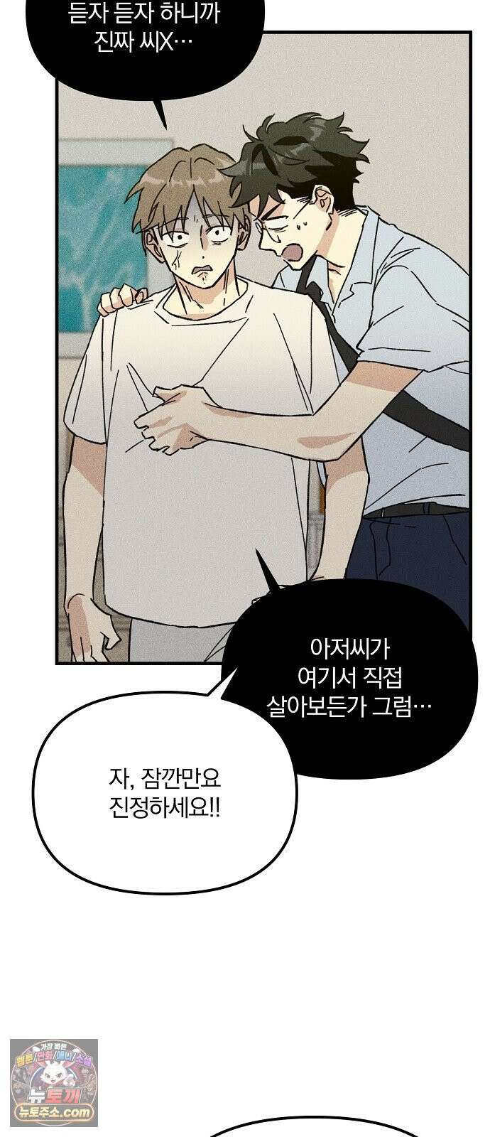 땅의기록 14화 42
