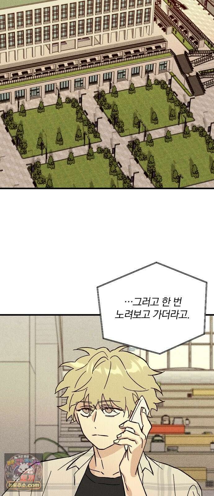 땅의기록 14화 46