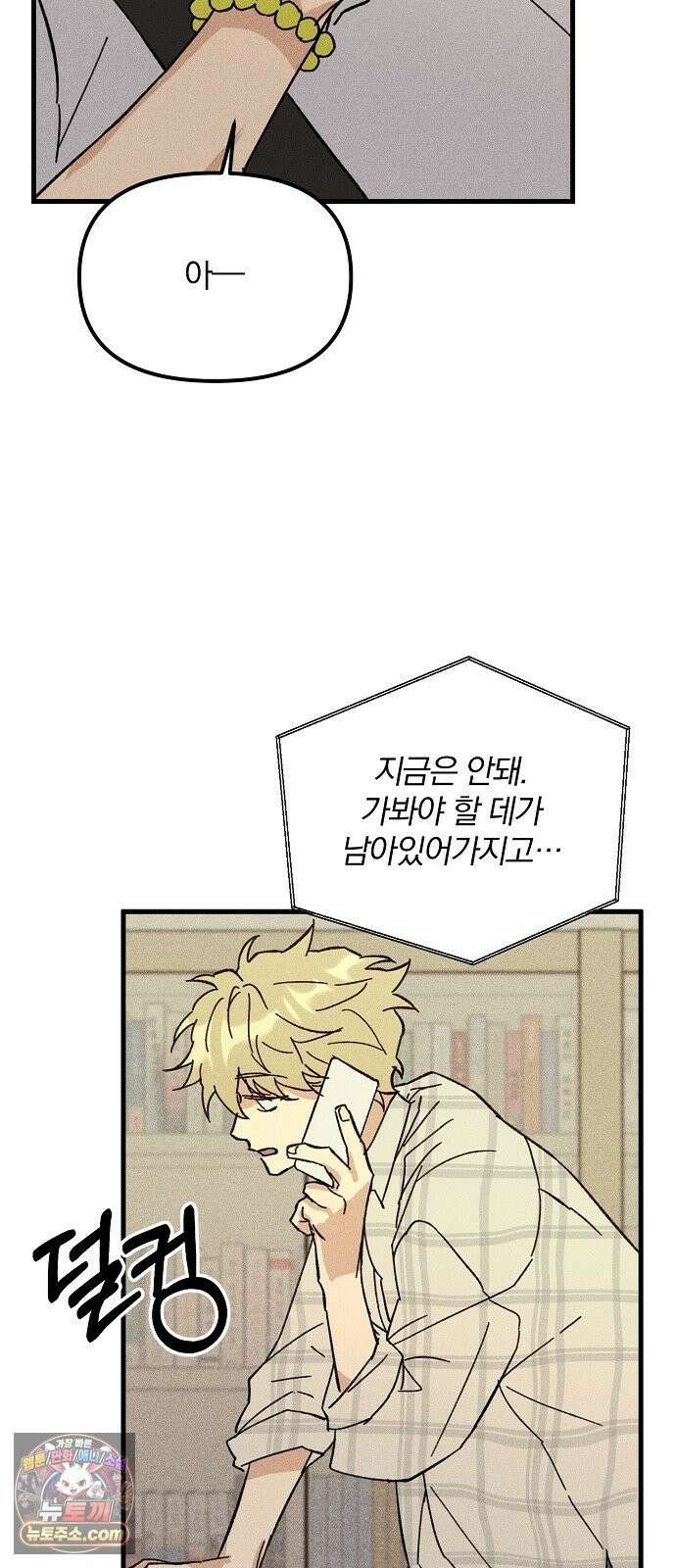 땅의기록 14화 49