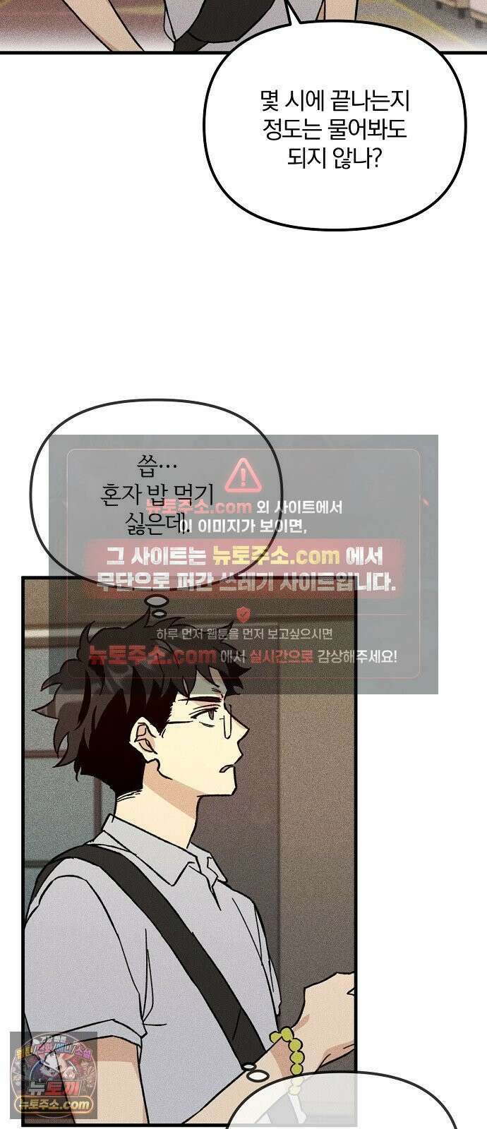 땅의기록 14화 52
