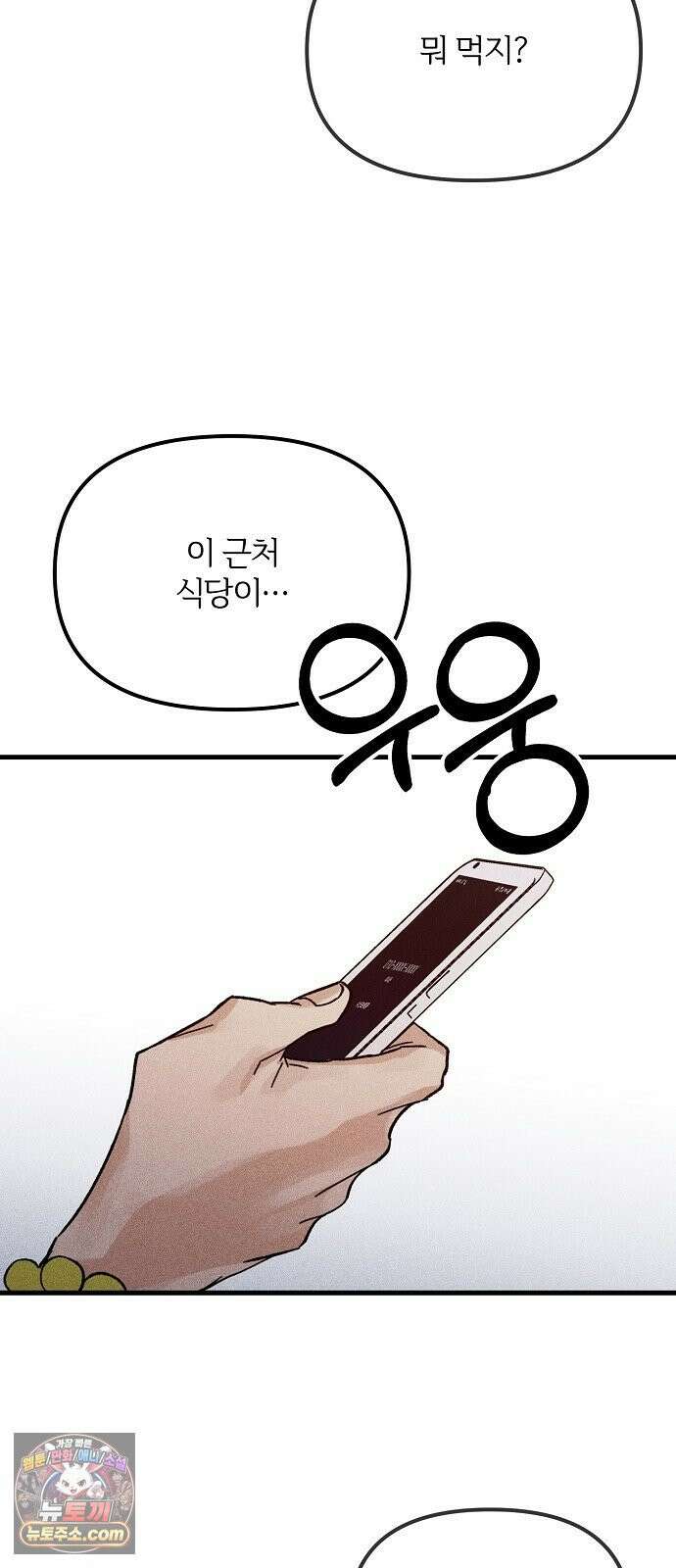 땅의기록 14화 53