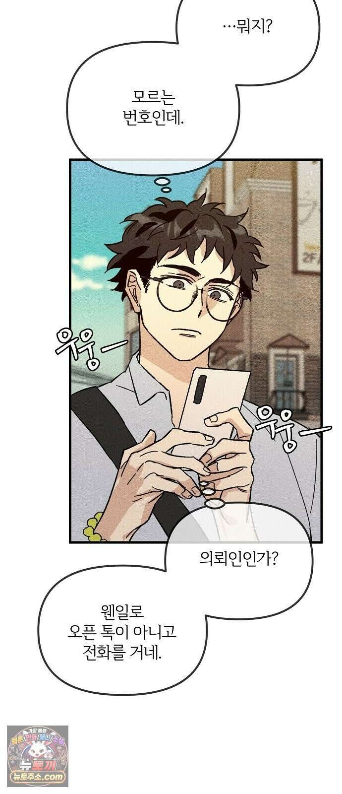 땅의기록 14화 54