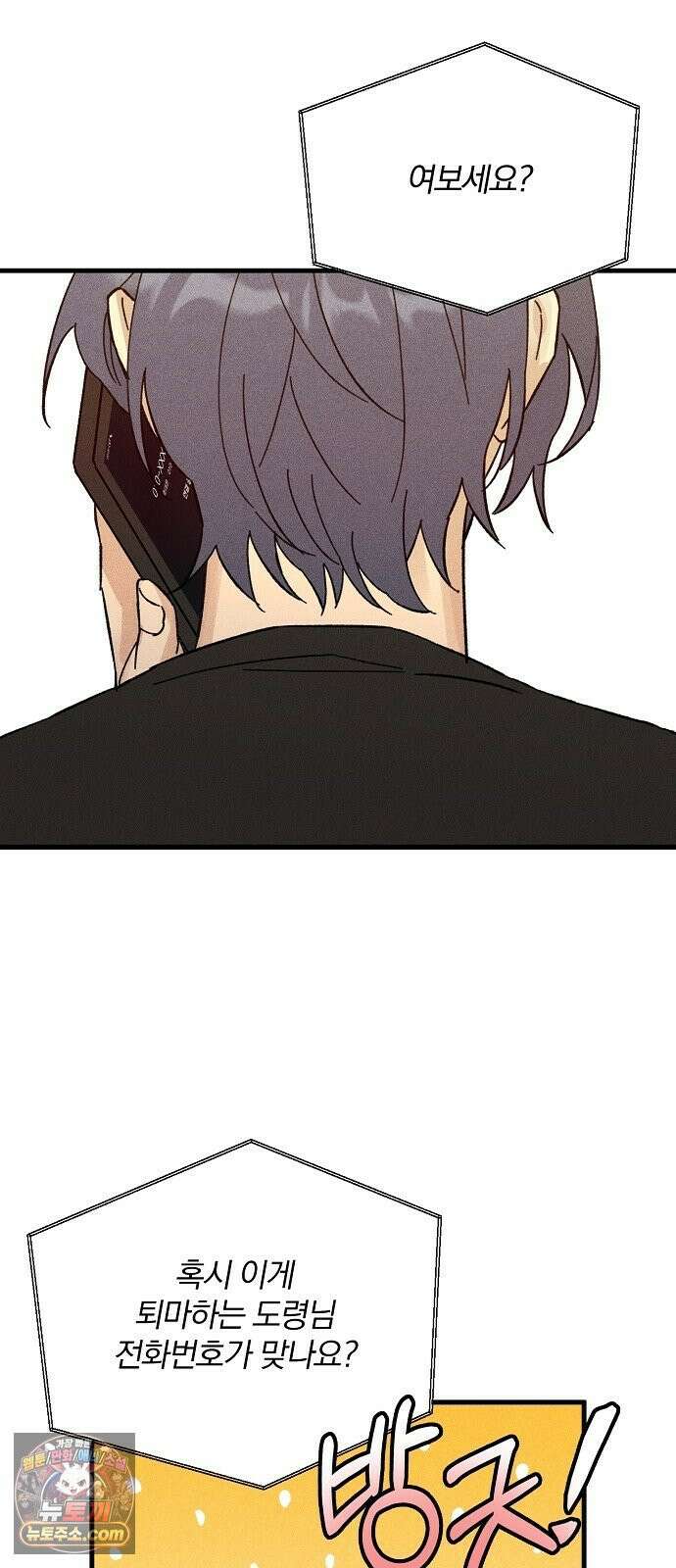 땅의기록 14화 55