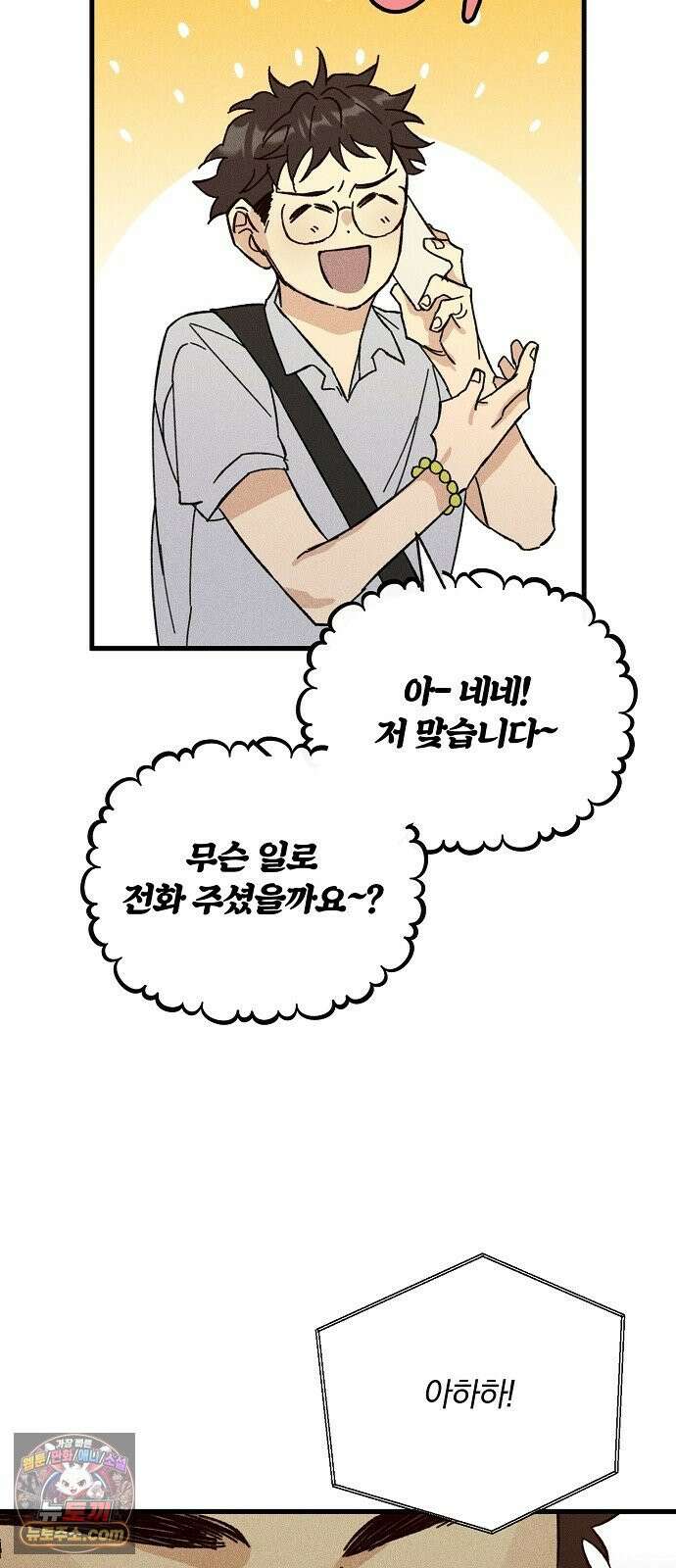 땅의기록 14화 56