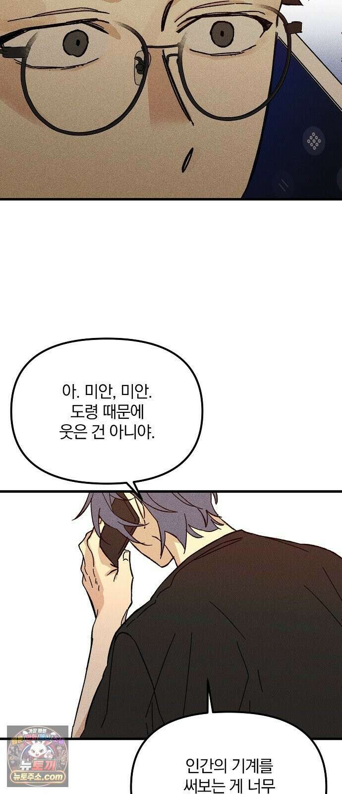 땅의기록 14화 57