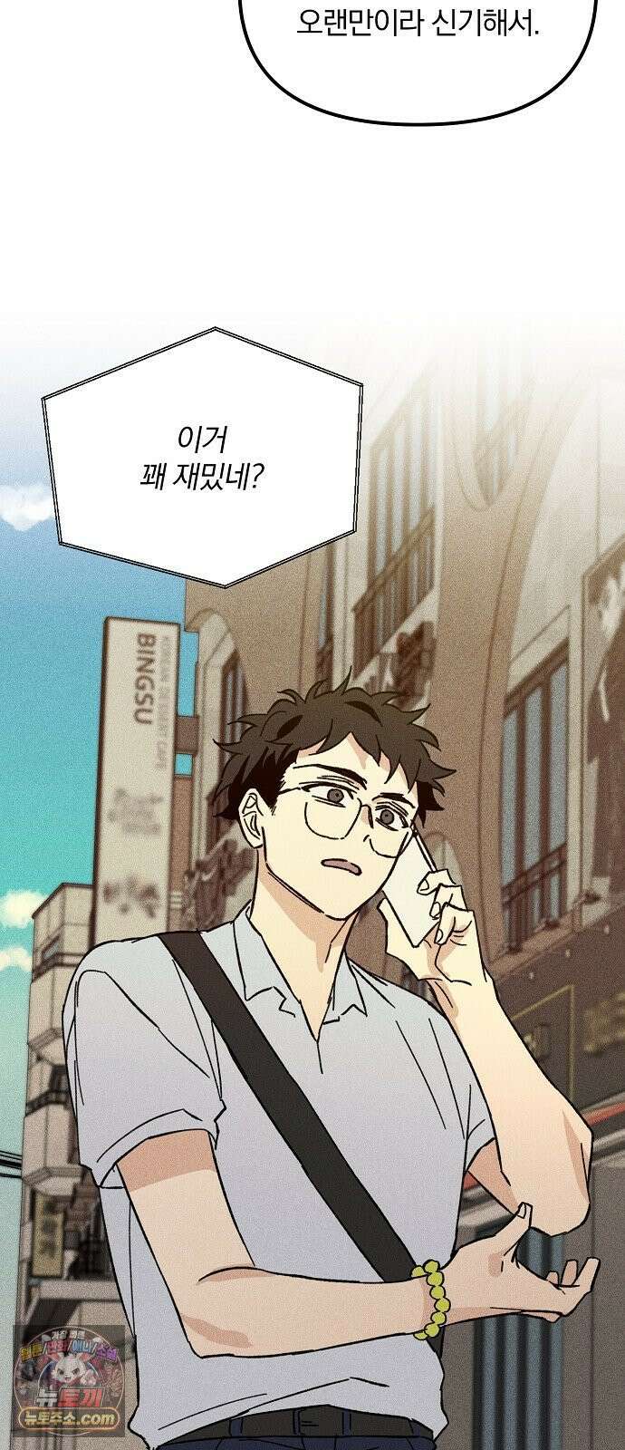 땅의기록 14화 58