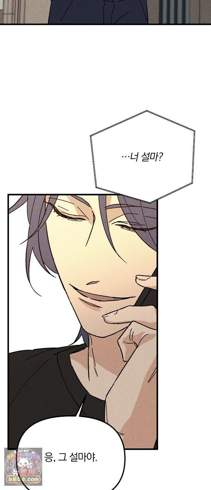 땅의기록 14화 59
