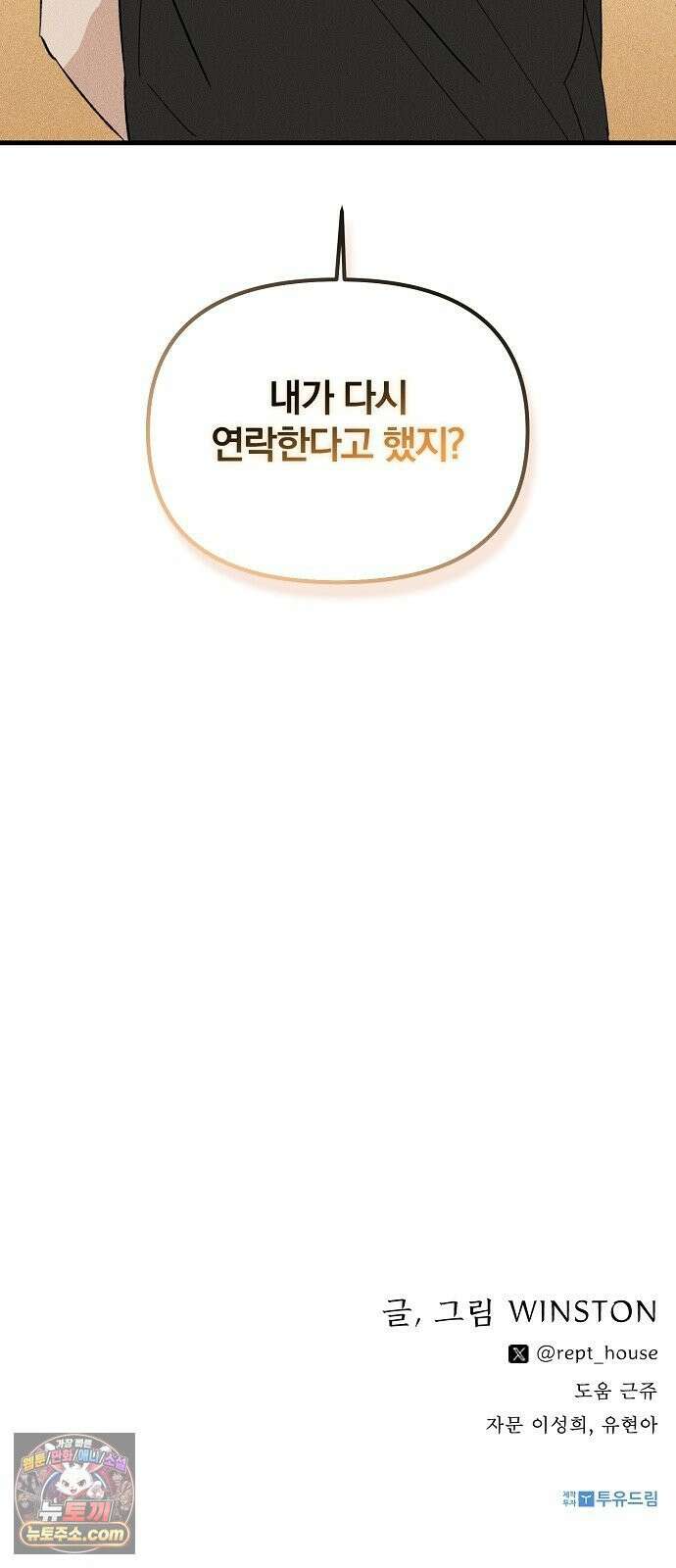 땅의기록 14화 61