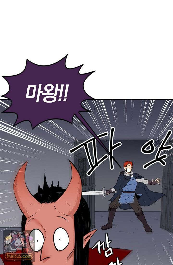 왕자님을 찾아라! 1화 7