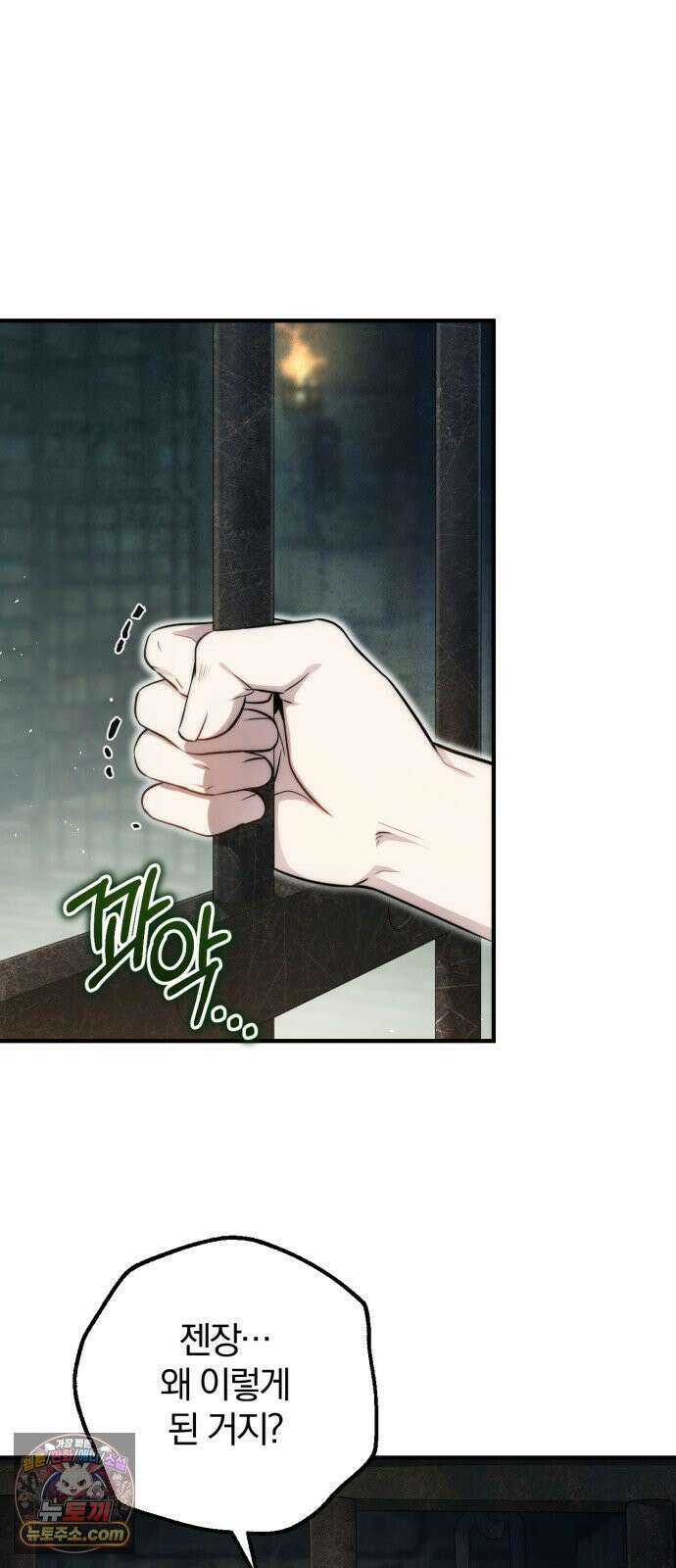 변경백의 10클래스 망나니 7화 2