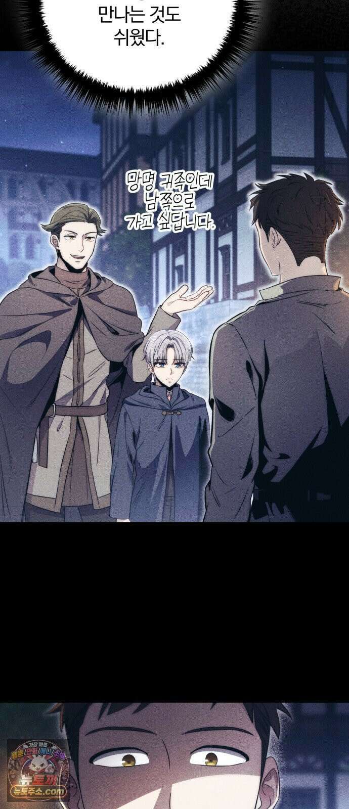 변경백의 10클래스 망나니 7화 5