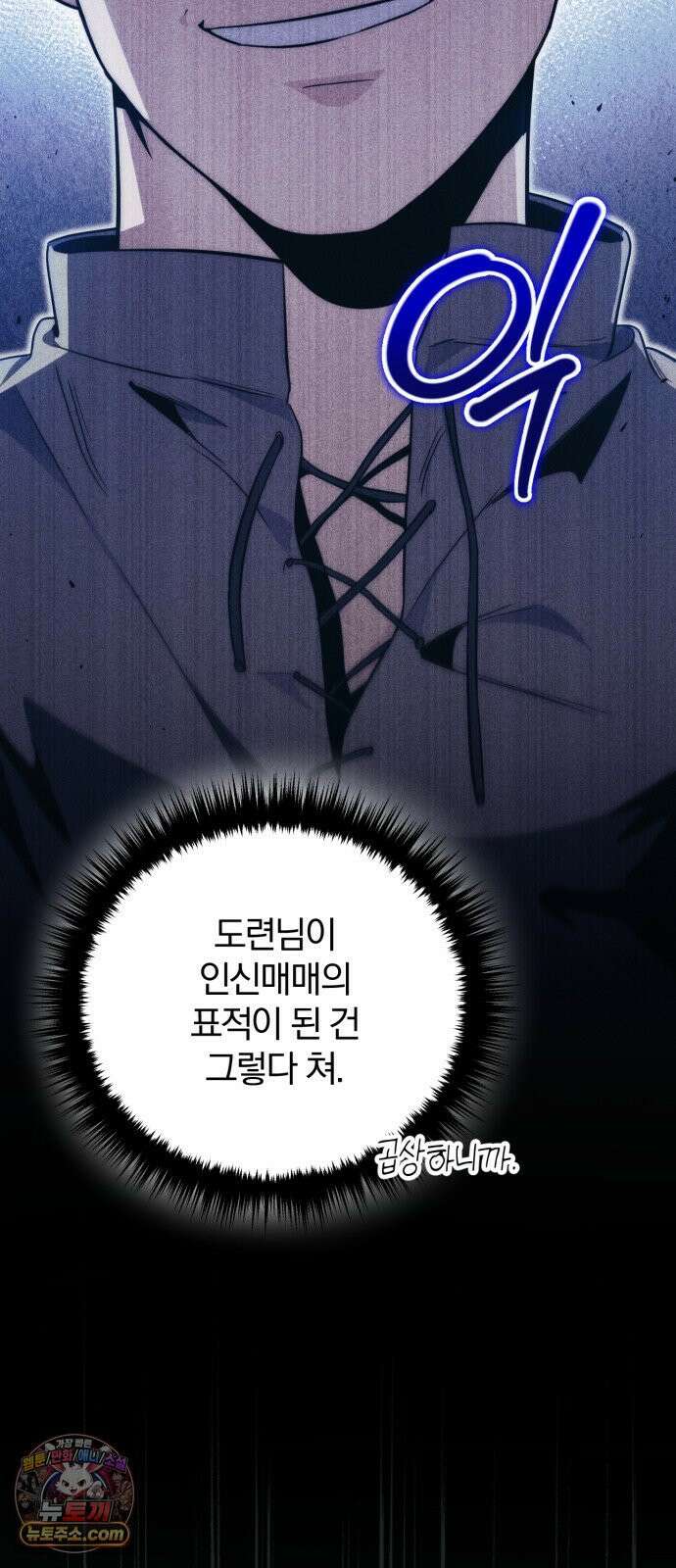 변경백의 10클래스 망나니 7화 8