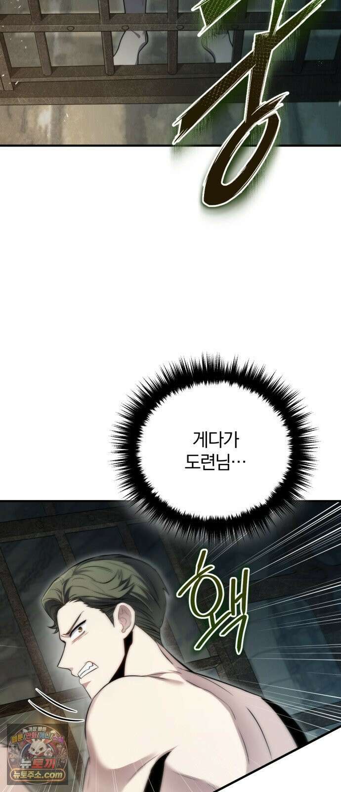 변경백의 10클래스 망나니 7화 10