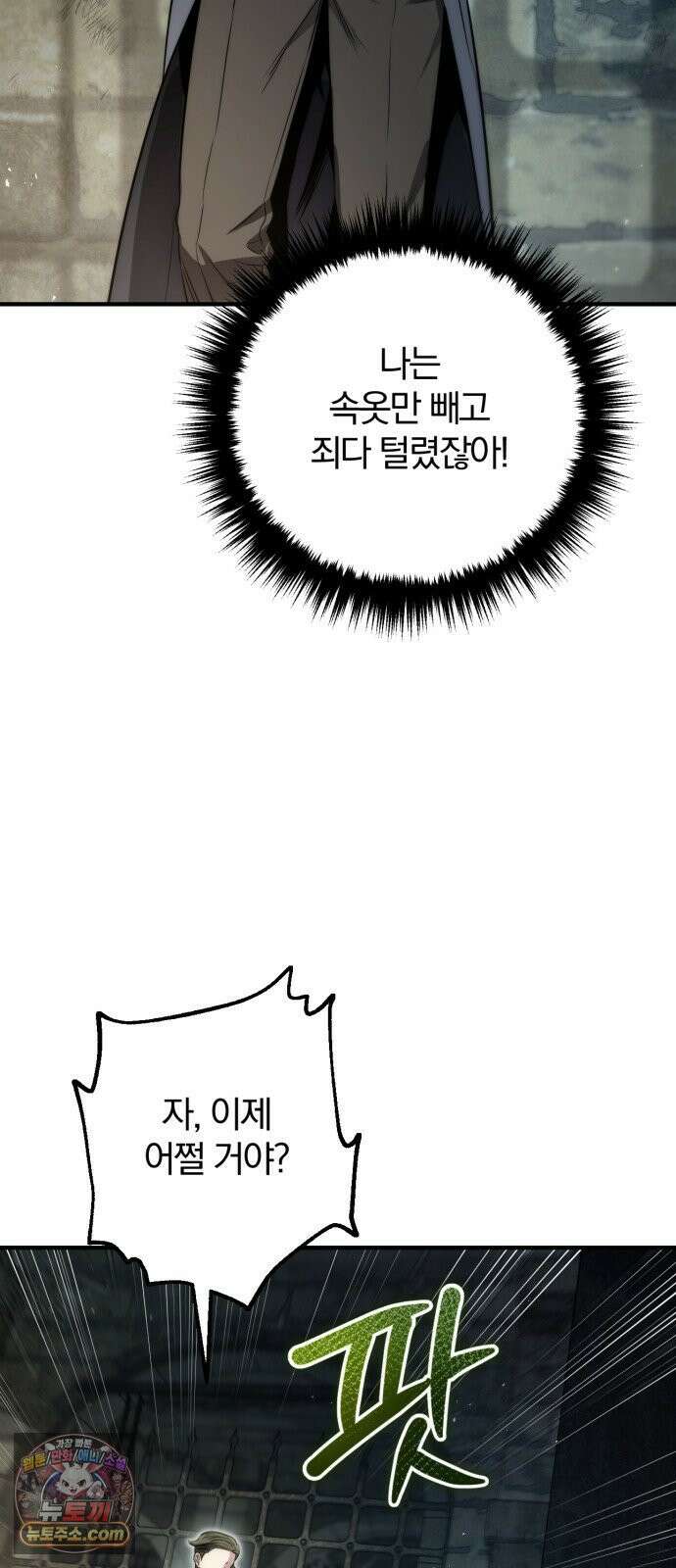 변경백의 10클래스 망나니 7화 12
